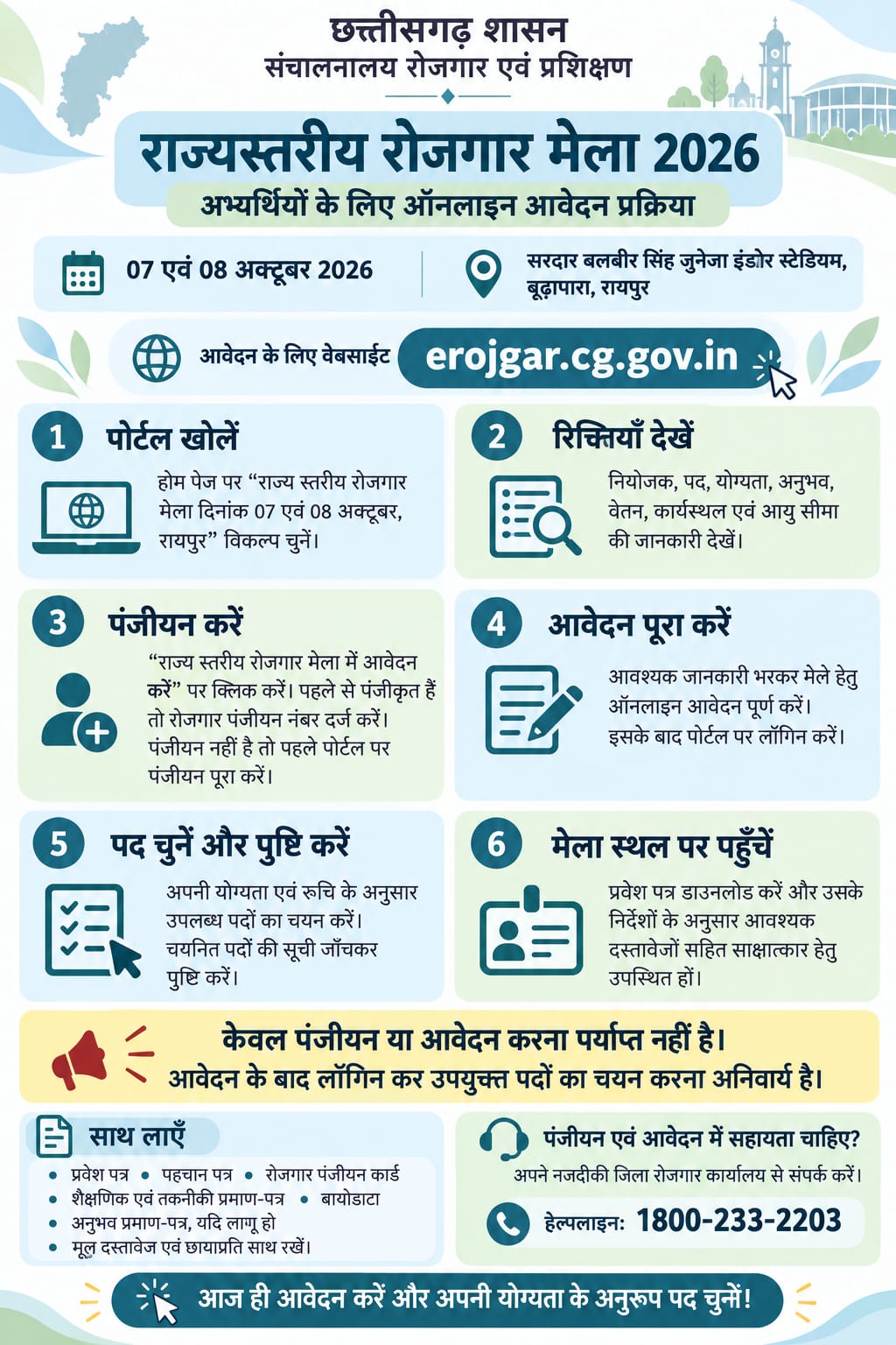 WhatsApp Image 2026-10-03 at 13.47.22